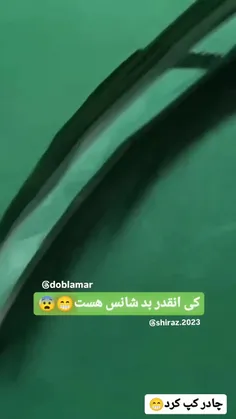 بیچاره کپ کرد🤣🤣🤣