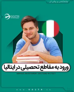 کیه که ایتالیا مقصد محبوبش برای تحصیل نباشه؟🤩