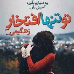 #عکس_نوشته💙