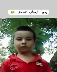 نسخه اصلی😂