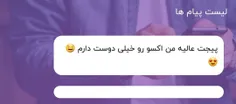 واو بعد ماه ها یه ناشناس 🥺