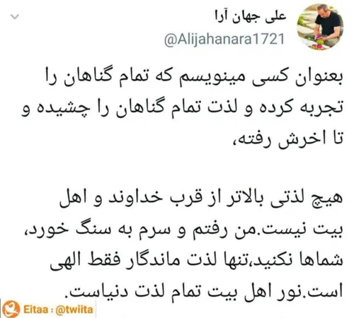 و هیچ لذتی بالا تر از قرب خداوند نیست!