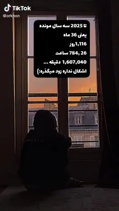 همه مل منتظر میمونیم...