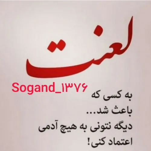  sogandam_76_13 49006749 - عکس ویسگون