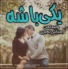 عکس نوشته sasan2017 23497986