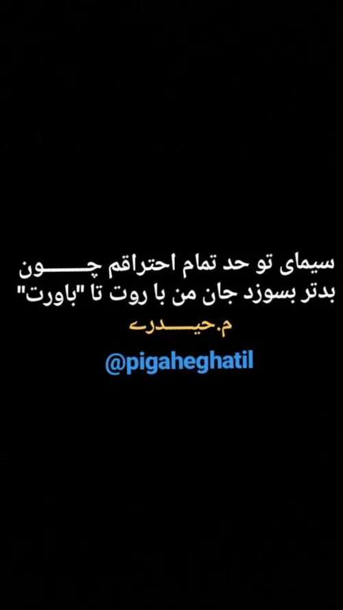 🏮 تک بیت ازاد