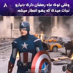 وقتی تو ماه رمضان روزه هستی😂😂😂