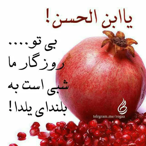 🌹شصت ثانیه دیرآمدن صبح زمستان