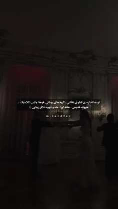 وایبش خداست