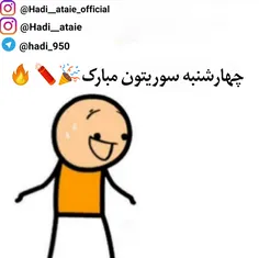 اخرین چهارشنبه سوری قرن 21 و سال 1399 مبارکتون باشه.انشاا