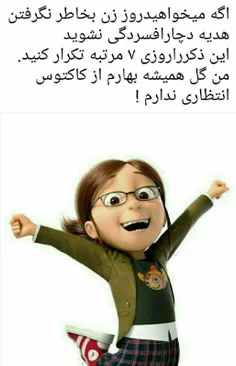 من گل همیشه بهارم از کاکتوس انتظاری ندارم:-):-):-):-):-)