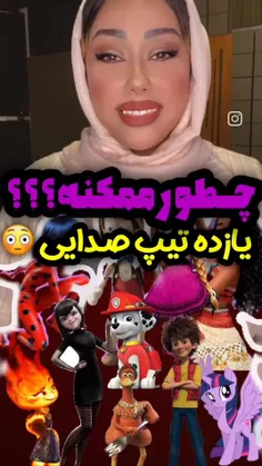 چالش دوبله