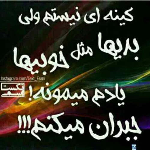 عکس نوشته arman.. 18754292 - عکس ویسگون