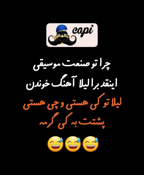 لیلا بزار نازت کنم☹