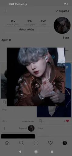 Suga