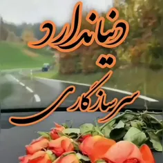 این آهنگ فوق العادست👍