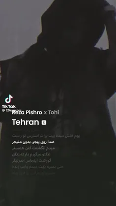 صدا روی پیجر بدون منیجر👀