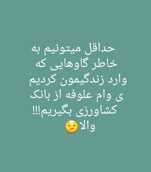 باز خداروشکر