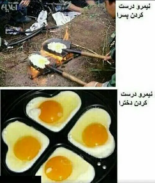 ایول پسرا پرچم بالا