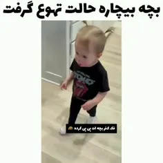 بیچارهه دلم سوخت واسش😐😂💔