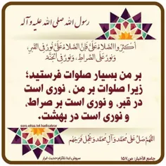 الله #اللهم_عجل_لولیک_الفرج #الله_أكبر #الهی #صدقه #صلوات