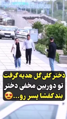 دختره برای کار خوبش کلی هدیه گرفت ... 😍