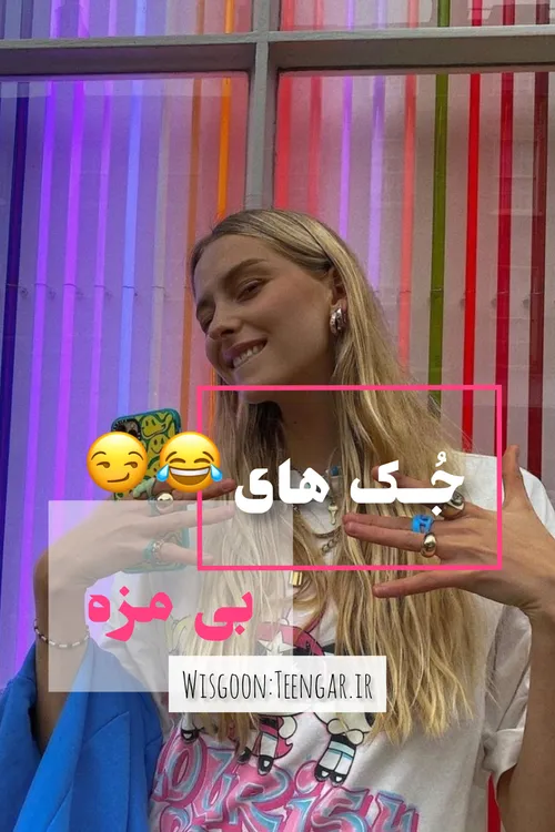 براتون جک های شوهر خاله ای اوردم😂🧔🏻