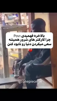 الان درکشون می کنم😭😭