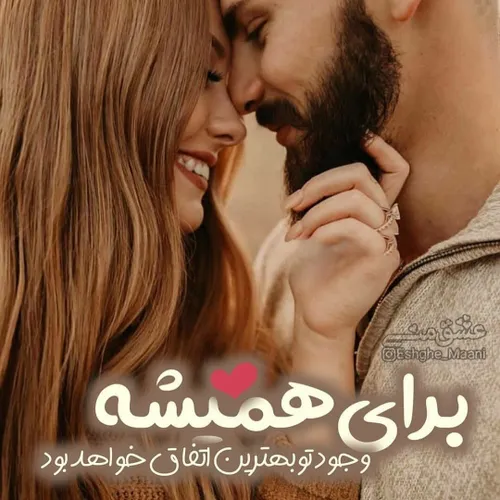 پست جدید عاشقانه دخترونه love تنهایی خاصترین عشق عاشقانه 