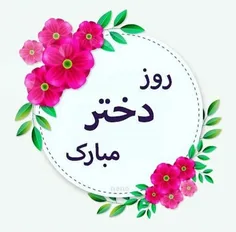 دختر که باشی گیسوانت رود جاریست