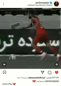 پست رامین رضاییان❤