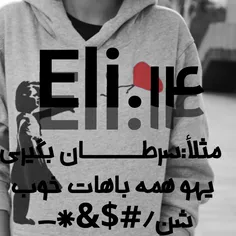 عکس نوشته eli.14 28518971