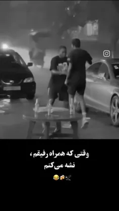 سلامتی رفیقای بامرام 👑😀✨