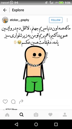 نریدهمه باهم بریم😌 😌 😌