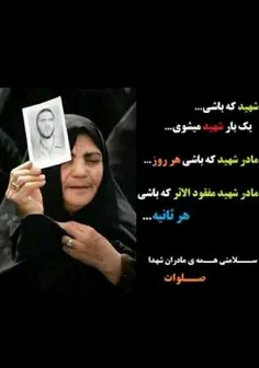 #مادر_شهید که باشی....