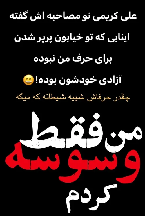 شیطان