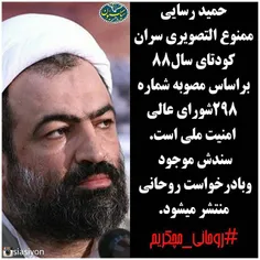 قبلا هم گفتم که هیچ مصوبه‌ای درخصوص ممنوع التصویری "حضرت!