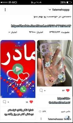 اون سری ضبط صحفه ام کار نکرد الان بالایی صحفه ایفونم قرمز