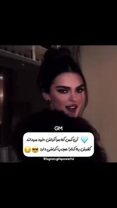 آن کس که مرا کراش خود میداند😶