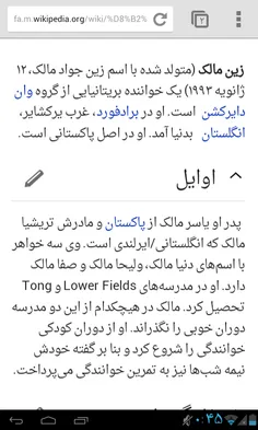 بیوگرافی زین