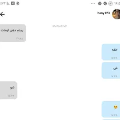 اینم بر ثابت کردنش اوما