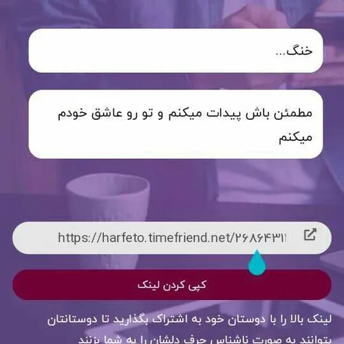 چی از جونمون میخوای کی هستی؟؟؟ هان من مث بقیه نیستمـ بخوا