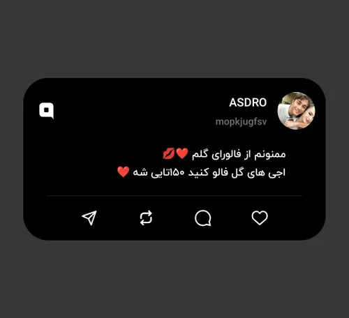 ممنونم از فالورای گلم ❤️💋