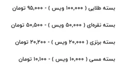 گرون شده و دوهزار تایی هم دیگه توش نيست 🙈🙈🙈