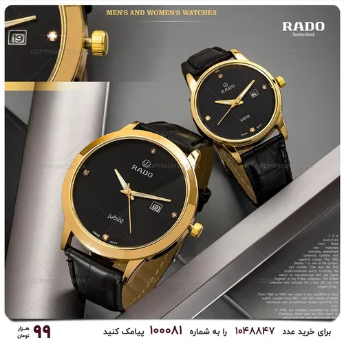 ست ساعت مچی مردانه و زنانه Rado مدل W8835 - خاص باش مارکت