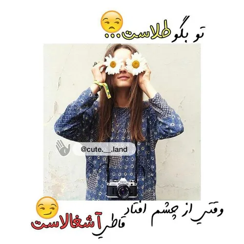 بخخخخند ببینم چجوری میییخندی:)))