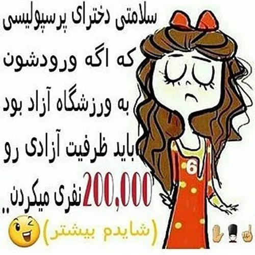 بعله اینجوریاست