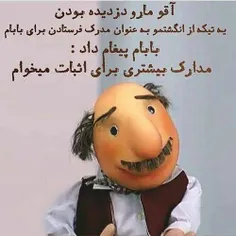 بابای کیا اینجورین .... 😂😂😂