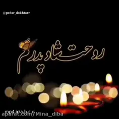 پدرم می گویند زمان ،همه چی و حل می کنه ،اما دوری تو را چگ