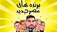 یادی از دوران نحس. با عرض پوزش اگر قیمت ها پایین است. 😒😁